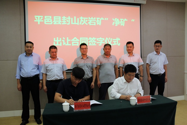 河北省矿山资源储量管理手册_矿山储量动态管理_河北省矿山资源储量管理规定