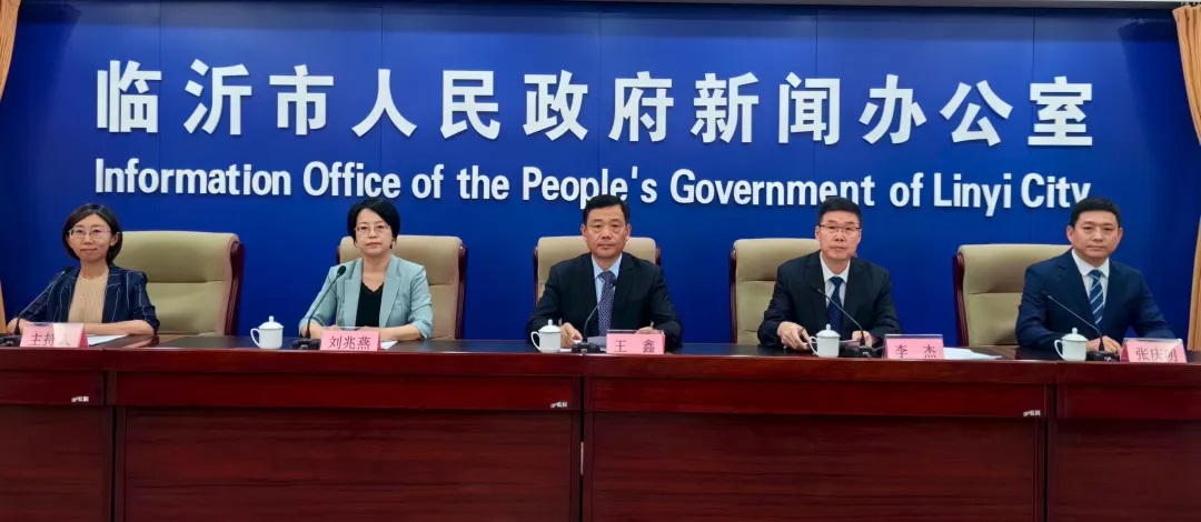 临沂印发文件加强生态保护红线管理