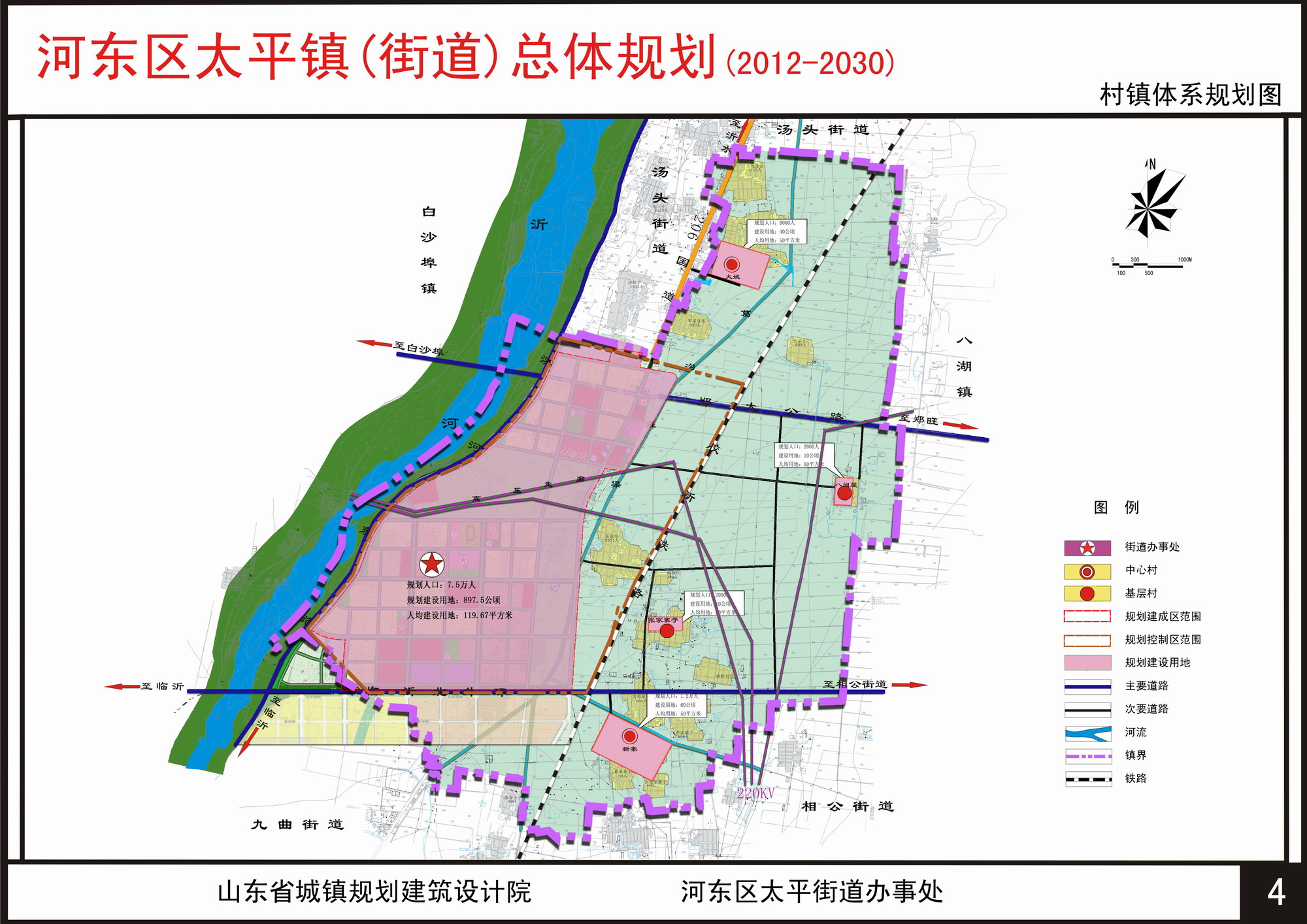 太平镇街道总体规划20122030